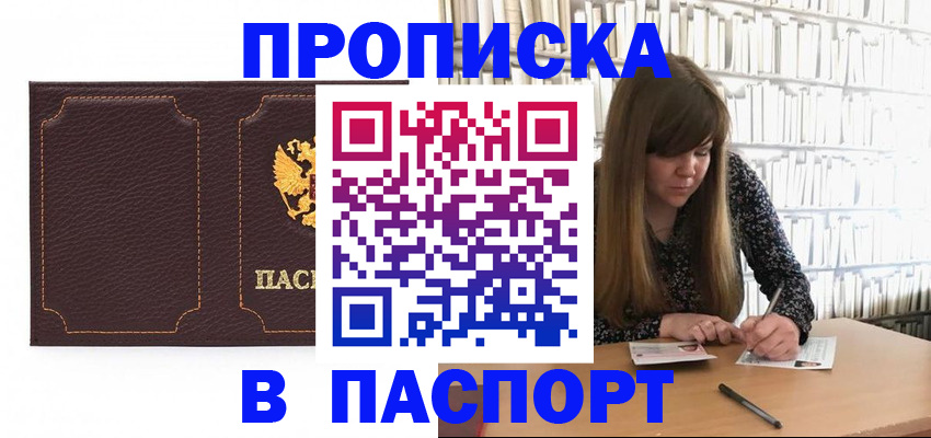 прописка для военкомата в Угличе