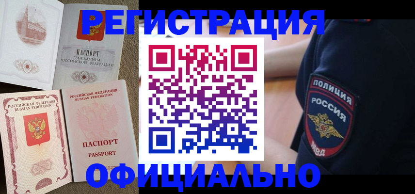 прописка для военкомата в Угличе